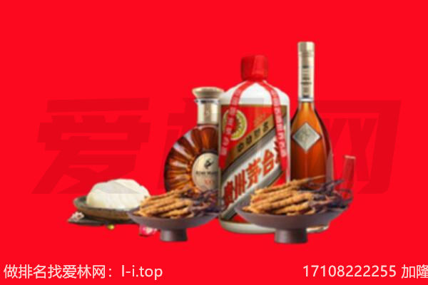 平顶山市鲁山礼品回收.jpg