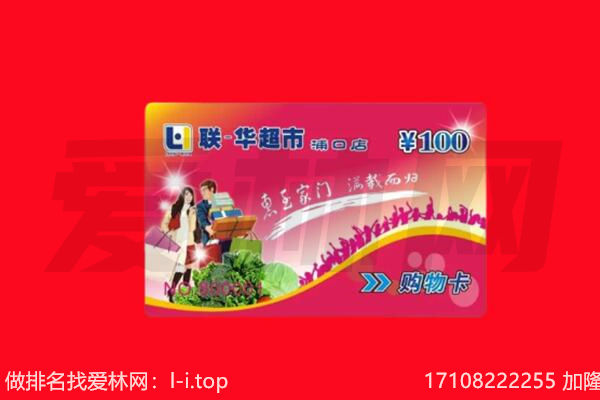平顶山市鲁山购物卡回收.jpg